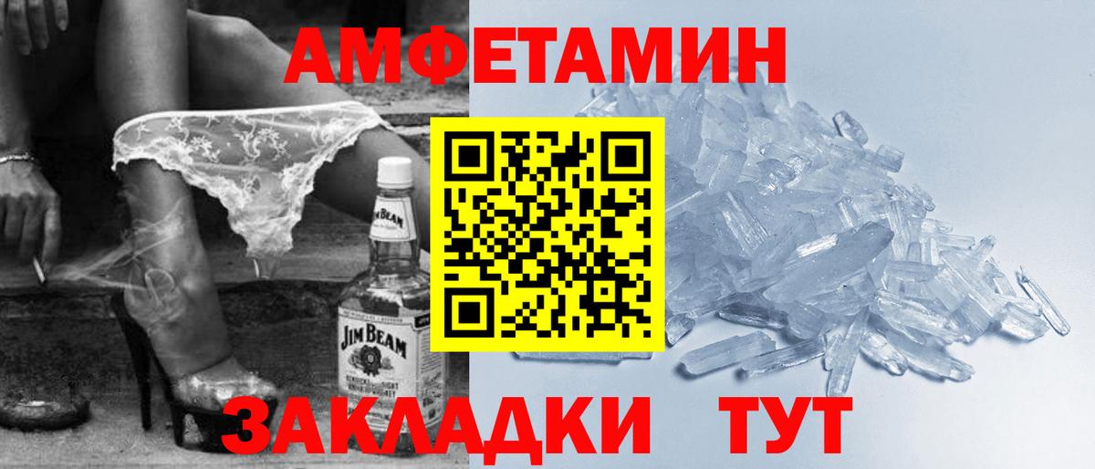 Amphetamine  АМФЕТАМИН 97%  Вход с VPN  Соликамск 