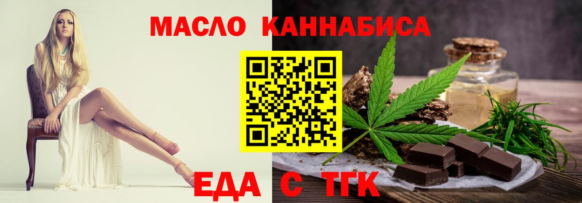 Еда ТГК марихуана  Вход с VPN  Соликамск 