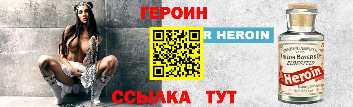 ГЕРОИН гречка Соликамск