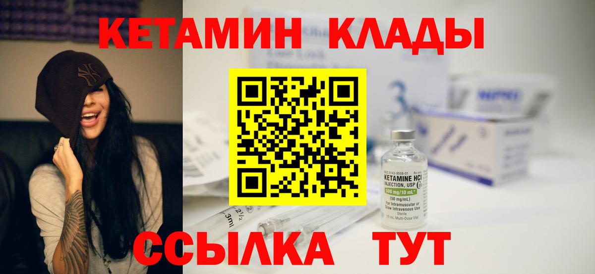Соликамск  КЕТАМИН ketamine  КЕТАМИН VHQ  Вход с VPN 