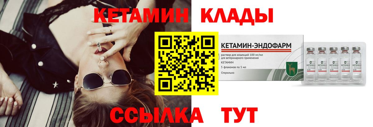 КЕТАМИН VHQ Соликамск