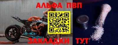 ALPHA PVP Гатчина
