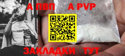 ALPHA PVP Гатчина