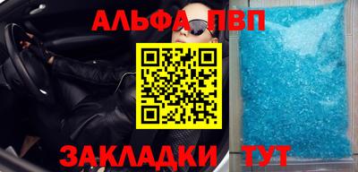 ALPHA PVP Гатчина