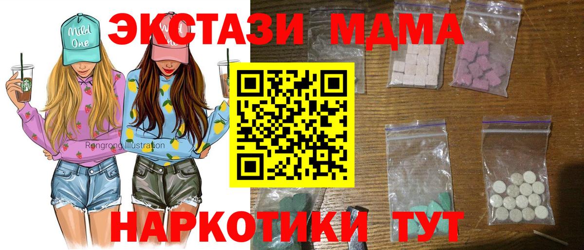 Соликамск  МДМА кристаллы  Вход с VPN 