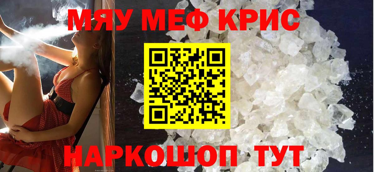 Меф кристаллы Соликамск