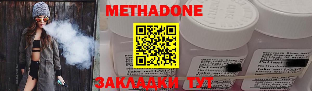 Метадон VHQ  Вход с VPN  МЕТАДОН methadone  Соликамск 
