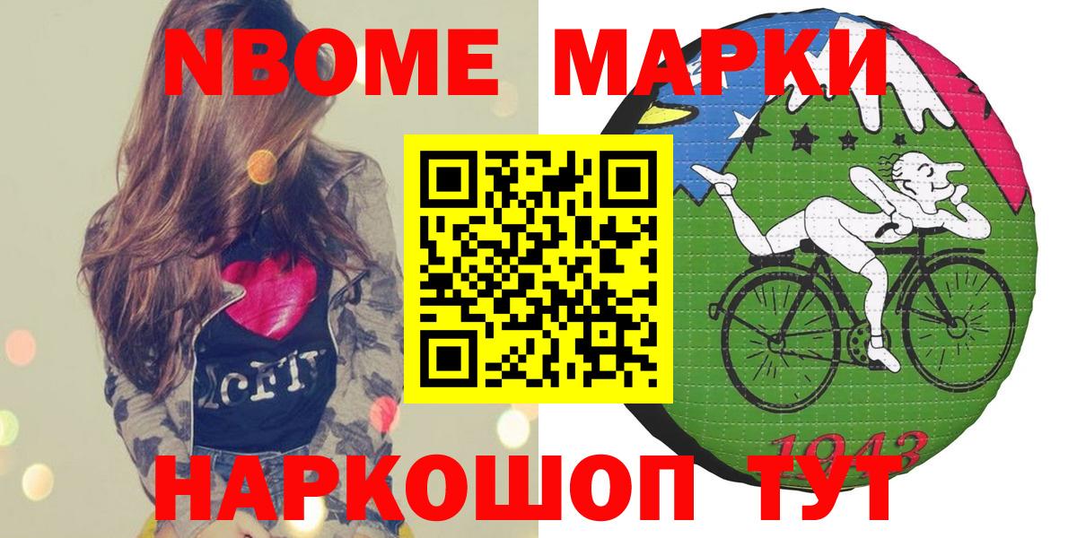 Наркотические марки  Марки NBOMe 1500мкг  Соликамск  Вход с VPN  Марки NBOMe 1500мкг 