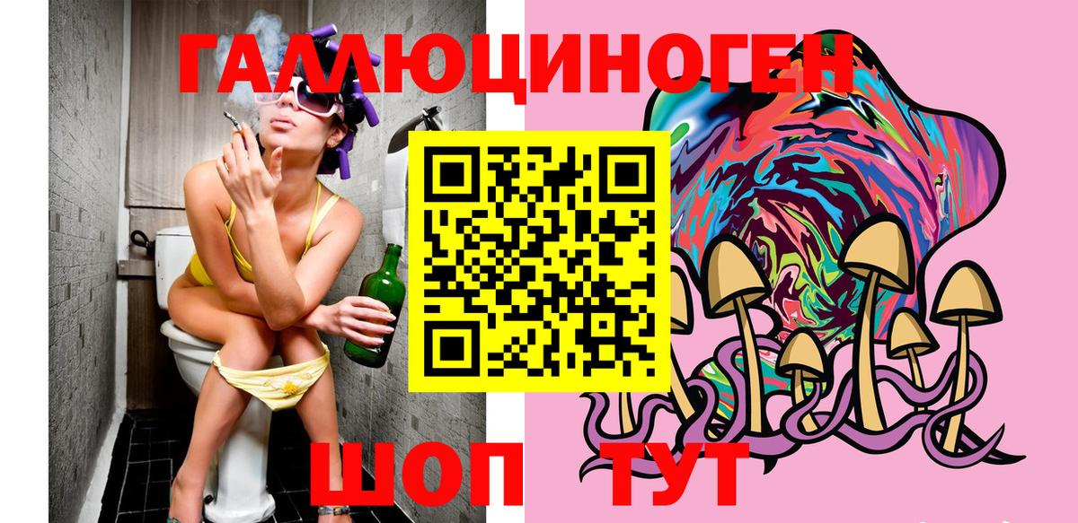 Псилоцибиновые грибы мухоморы  Вход с VPN  Псилоцибиновые грибы ЛСД  Соликамск 